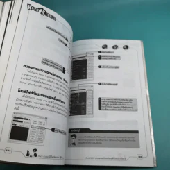 มือใหม่หัด Hack ให้รู้ทัน Hacker -  วิษณุ เหล่าพิทักษ์ รูปที่ 16