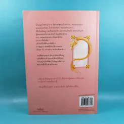 รัตนมณีแห่งดวงดาว - เบญจามินทร์ รูปที่ 2