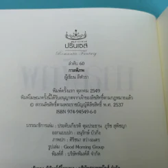 กาลพิภพ - ลีฬวรา รูปที่ 8