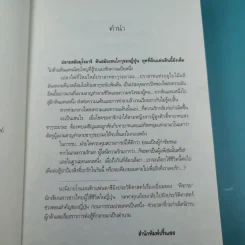ศึกรบบัลลังก์รัก - Sengoku no yuuhi รูปที่ 9
