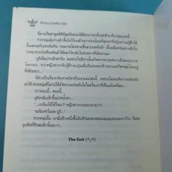 ศึกรบบัลลังก์รัก - Sengoku no yuuhi รูปที่ 13
