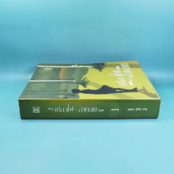 เปลวไฟในสายลม เล่ม 1 - noOne รูปที่ 3