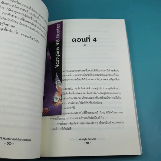 นิยายวาย Vampire VS Hunter ล่าหัวใจนายแวมไพร์ - Midnight Brownie Story, KM. Artist รูปที่ 11