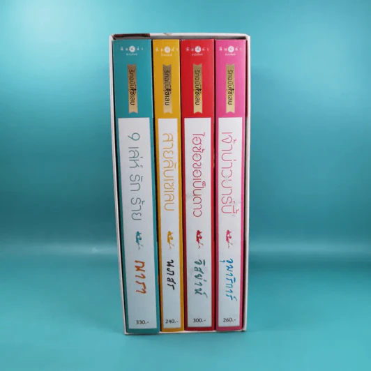 Boxset How To Love รักฉบับเซเลบ - ณารา, นภสร, อิสย่าห์, อุมาริการ์ รูปที่ 4