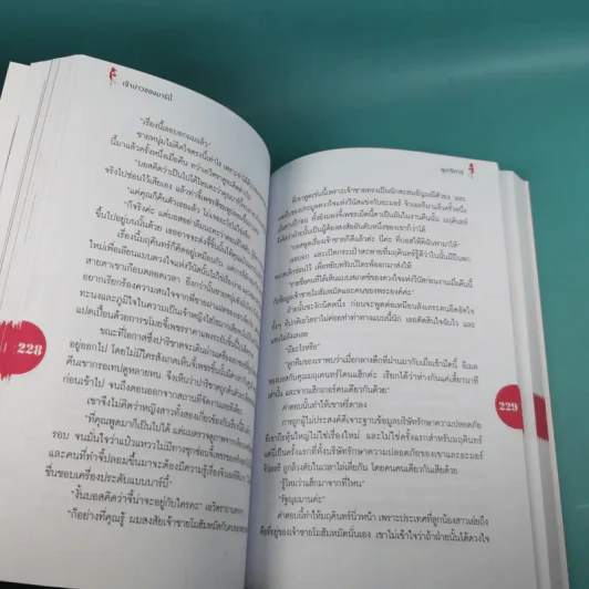 Boxset How To Love รักฉบับเซเลบ - ณารา, นภสร, อิสย่าห์, อุมาริการ์ รูปที่ 43