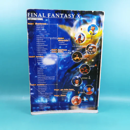 Final Fantasy X International Play Station 2 รูปที่ 2