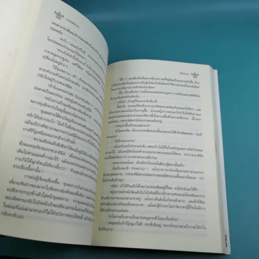 กาลพิภพ - ลีฬวรา รูปที่ 12