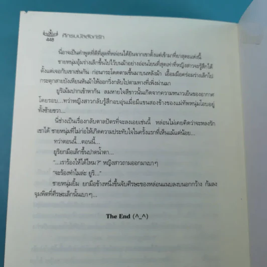 ศึกรบบัลลังก์รัก - Sengoku no yuuhi รูปที่ 13