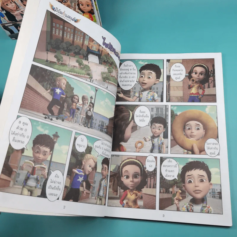 เบิร์ดแลนด์แดนมหัศจรรย์ เล่ม 2,4,5,6 รูปที่ 13