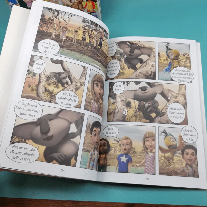 เบิร์ดแลนด์แดนมหัศจรรย์ เล่ม 2,4,5,6 รูปที่ 14