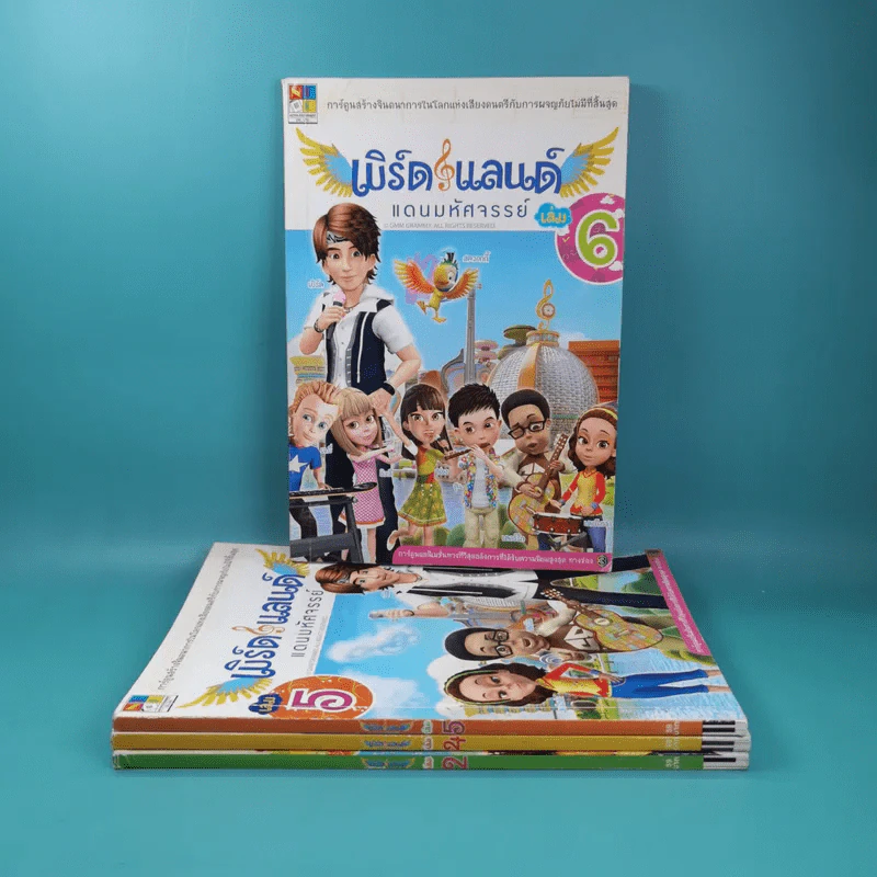 เบิร์ดแลนด์แดนมหัศจรรย์ เล่ม 2,4,5,6 รูปที่ 1