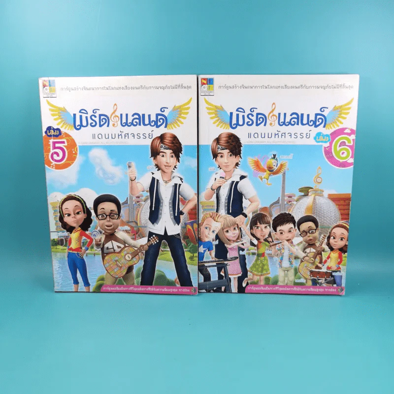 เบิร์ดแลนด์แดนมหัศจรรย์ เล่ม 2,4,5,6 รูปที่ 10