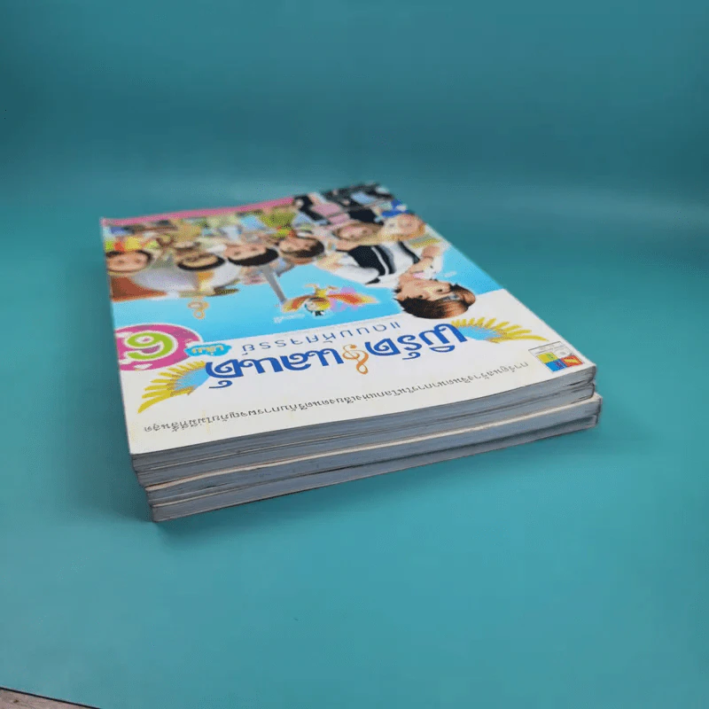 เบิร์ดแลนด์แดนมหัศจรรย์ เล่ม 2,4,5,6 รูปที่ 8