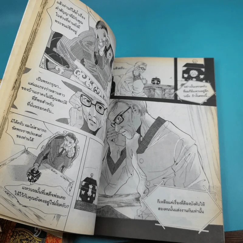 เจ้าหญิงจอมจุ้นกับรักวุ่นๆในวัง เล่ม 1-5 รูปที่ 11