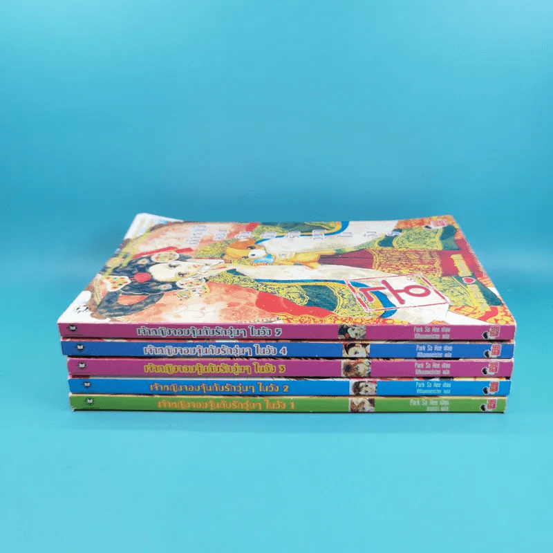 เจ้าหญิงจอมจุ้นกับรักวุ่นๆในวัง เล่ม 1-5 รูปที่ 2