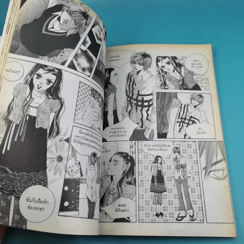 เจ้าหญิงจอมจุ้นกับรักวุ่นๆในวัง เล่ม 1-5 รูปที่ 23
