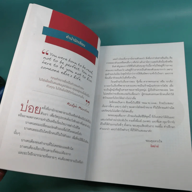 Boxset How To Love รักฉบับเซเลบ - ณารา, นภสร, อิสย่าห์, อุมาริการ์ รูปที่ 29