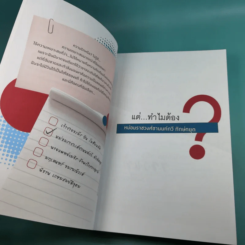 Boxset How To Love รักฉบับเซเลบ - ณารา, นภสร, อิสย่าห์, อุมาริการ์ รูปที่ 30