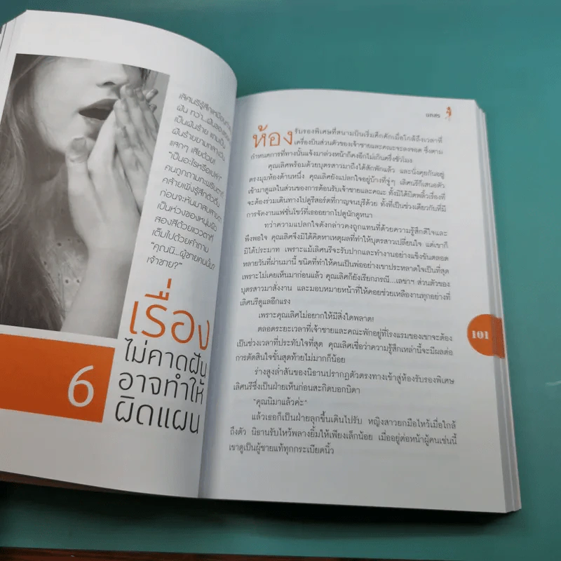 Boxset How To Love รักฉบับเซเลบ - ณารา, นภสร, อิสย่าห์, อุมาริการ์ รูปที่ 14