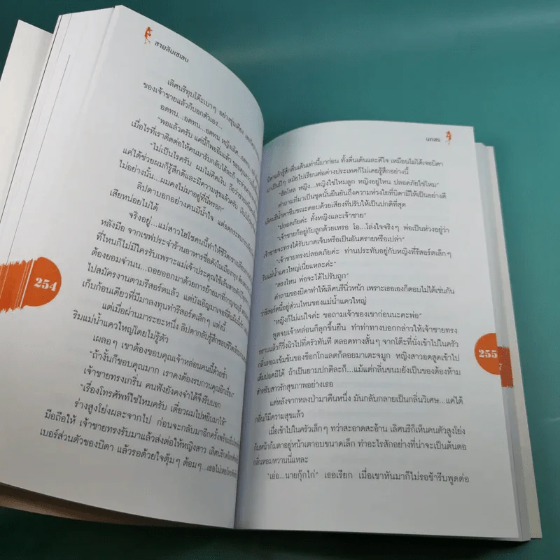 Boxset How To Love รักฉบับเซเลบ - ณารา, นภสร, อิสย่าห์, อุมาริการ์ รูปที่ 15