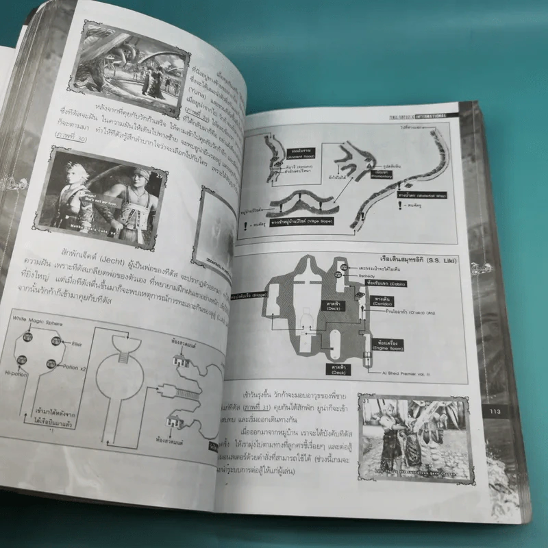 Final Fantasy X International Play Station 2 รูปที่ 11