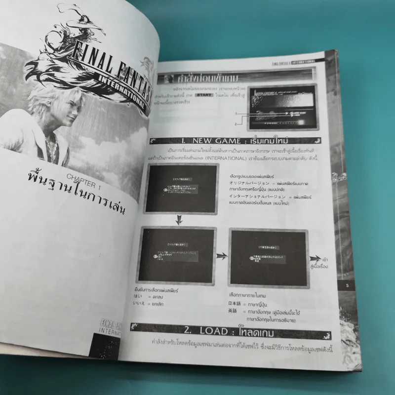 Final Fantasy X International Play Station 2 รูปที่ 10