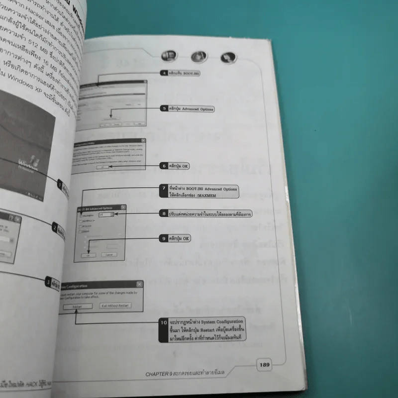 มือใหม่หัด Hack ให้รู้ทัน Hacker -  วิษณุ เหล่าพิทักษ์ รูปที่ 17