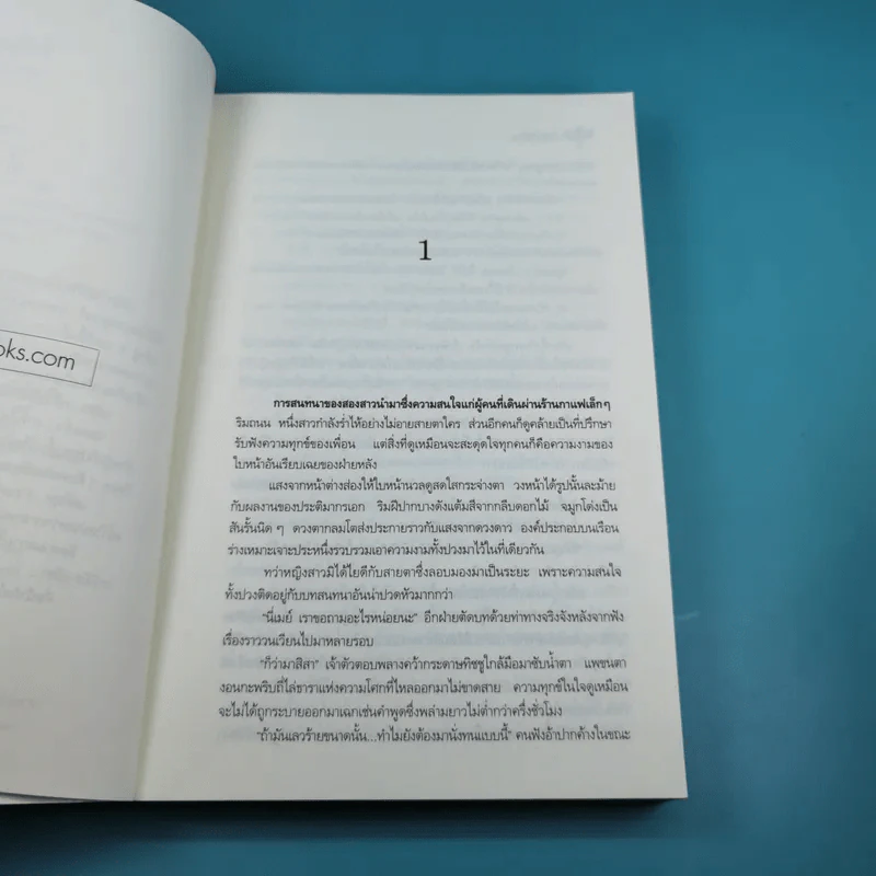 กาลพิภพ - ลีฬวรา รูปที่ 10