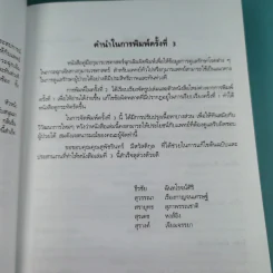 คู่มือกุมารเวชศาสตร์ฉุกเฉิน รูปที่ 10