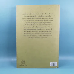 การหลับ การฝัน และการตาย - สำรวจจิตไปกับองค์ทะไลลามะ รูปที่ 2