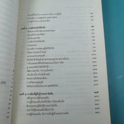 การหลับ การฝัน และการตาย - สำรวจจิตไปกับองค์ทะไลลามะ รูปที่ 13