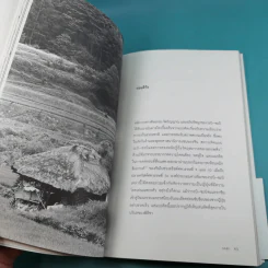 วะบิ-ซะบิ Wabi-Sabi - เลนาร์ด โคเรน รูปที่ 9