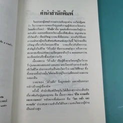 ชีวิต ความแค้น และความเหงา - โก้วเล้ง รูปที่ 10