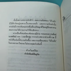 ชีวิต ความแค้น และความเหงา - โก้วเล้ง รูปที่ 11