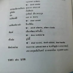 ชีวิต ความแค้น และความเหงา - โก้วเล้ง รูปที่ 9