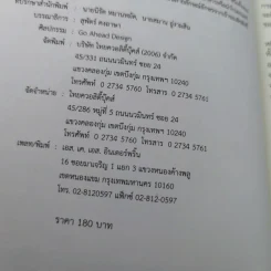 วิญญาณขบถ Spirit Rebellious - คาลิล ยิบราน รูปที่ 8