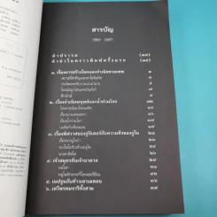 เทวดาฝรั่ง กรีก - โรมัน  อ.สายสุวรรณ รูปที่ 9