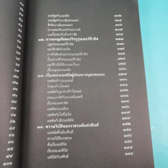 เทวดาฝรั่ง กรีก - โรมัน  อ.สายสุวรรณ รูปที่ 11