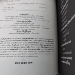 เทวดาฝรั่ง กรีก - โรมัน  อ.สายสุวรรณ รูปที่ 8