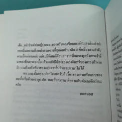 เทพกรีกกับดวงดาว - คอสมอส รูปที่ 11