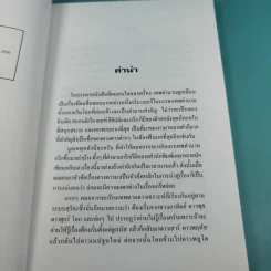 เทพกรีกกับดวงดาว - คอสมอส รูปที่ 10