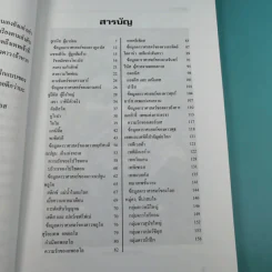 เทพกรีกกับดวงดาว - คอสมอส รูปที่ 12