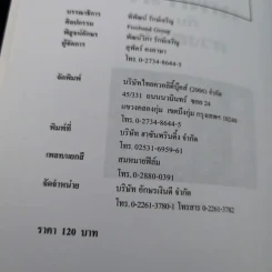 เทพกรีกกับดวงดาว - คอสมอส รูปที่ 9