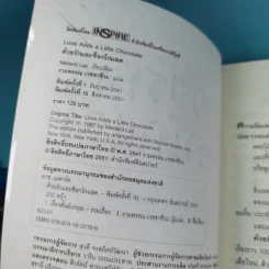 ด้วยรักและช็อกโกแลต - Medard Laz รูปที่ 7