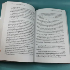 101 ประสบการณ์สร้างธุรกิจส่วนตัว Starting Your Own Business - Jan Norman รูปที่ 24