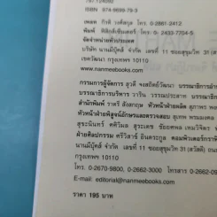 พิชิตฝัน Lionheart - Jesse Martin รูปที่ 9