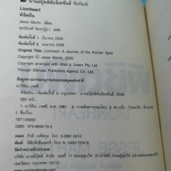 พิชิตฝัน Lionheart - Jesse Martin รูปที่ 8