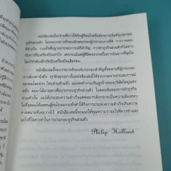 กลยุทธ์สู่ความสำเร็จในธุรกิจส่วนตัว - ดร.ก้องเกียรติ โอภาสวงการ รูปที่ 11