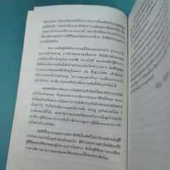 กลยุทธ์สู่ความสำเร็จในธุรกิจส่วนตัว - ดร.ก้องเกียรติ โอภาสวงการ รูปที่ 10