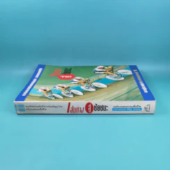 เส้นทางสู่ชัยชนะ พระคริสตธรรมคัมภีร์ภาคพันธสัญญาใหม่ ฉบับอมตธรรมเพื่อชีวิต รูปที่ 3